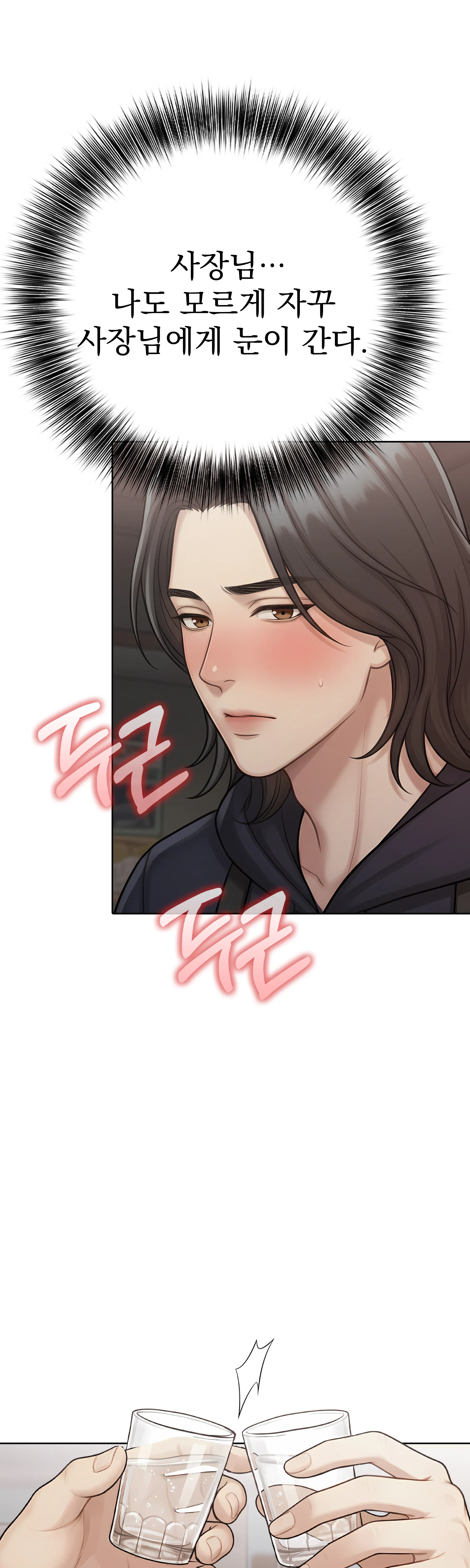 1화 19